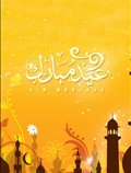عید سعید فطر